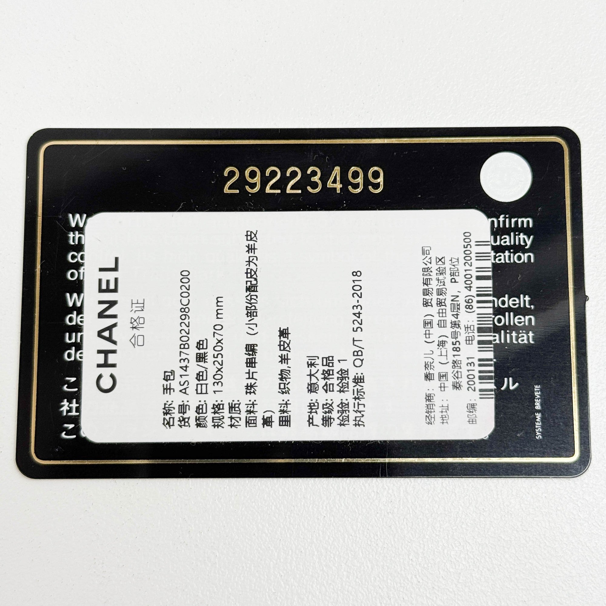 Classic Flap Coco Mark Sequins in Lambskin Chain Shoulder Bag